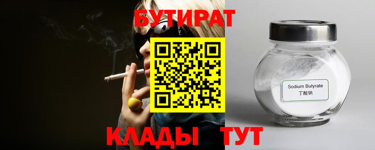 Бутират BDO 33% Каменка