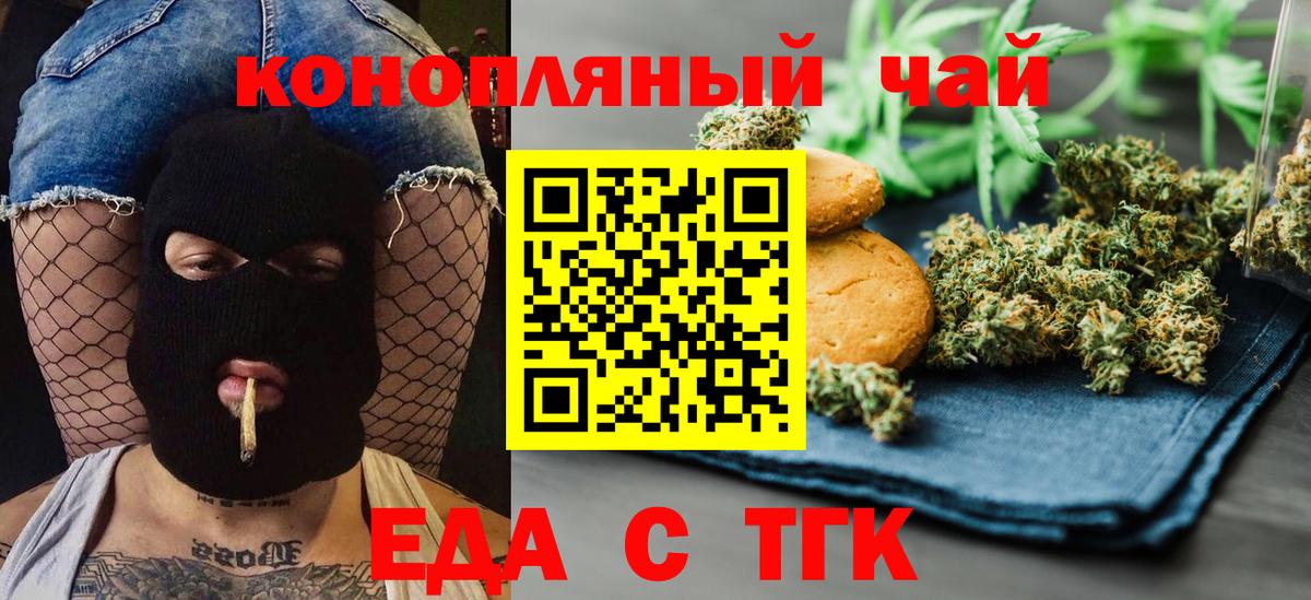 Canna-Cookies конопля  Вход с VPN  Каменка 