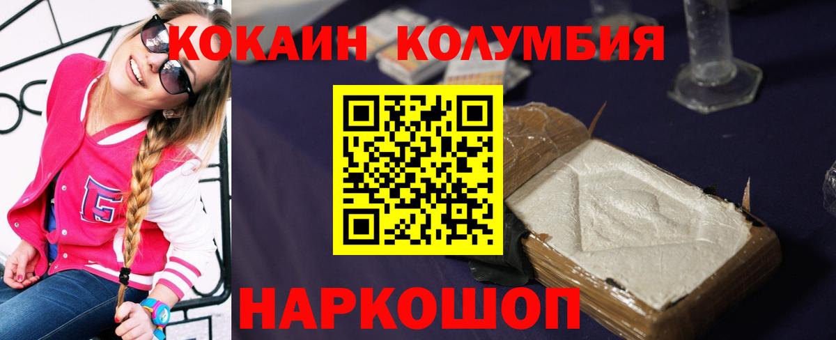 Cocaine  COCAIN Перу  Cocaine VHQ  Вход с VPN  Каменка 