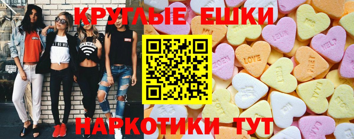 Ecstasy 280мг Каменка
