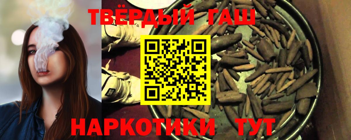 ГАШ Изолятор  Вход с VPN  ГАШИШ хэш  Каменка 
