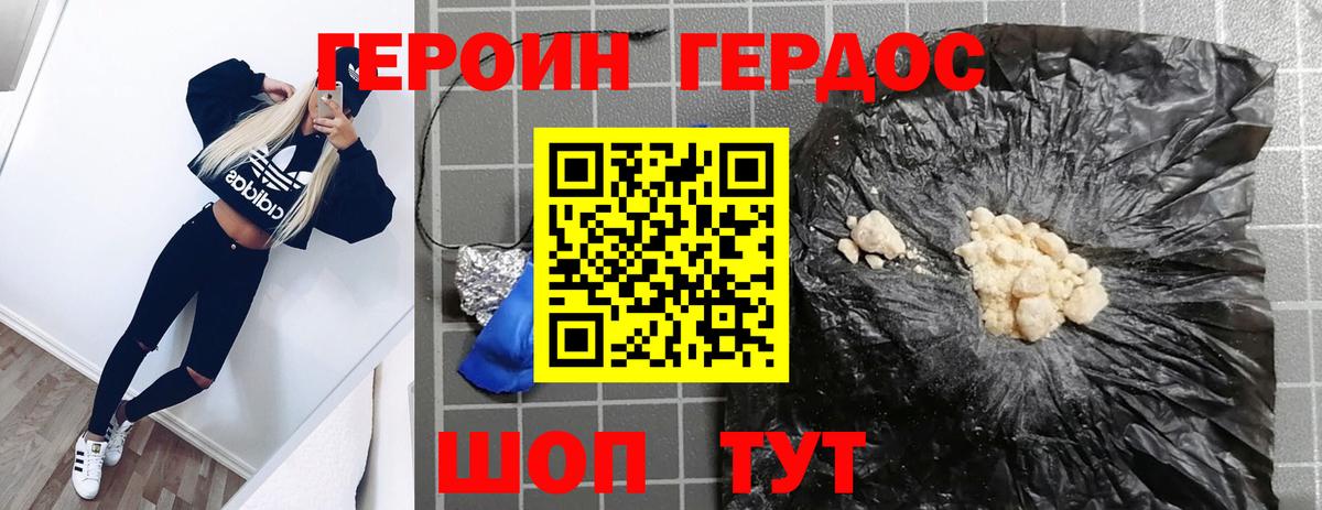 ГЕРОИН хмурый  Вход с VPN  Каменка 