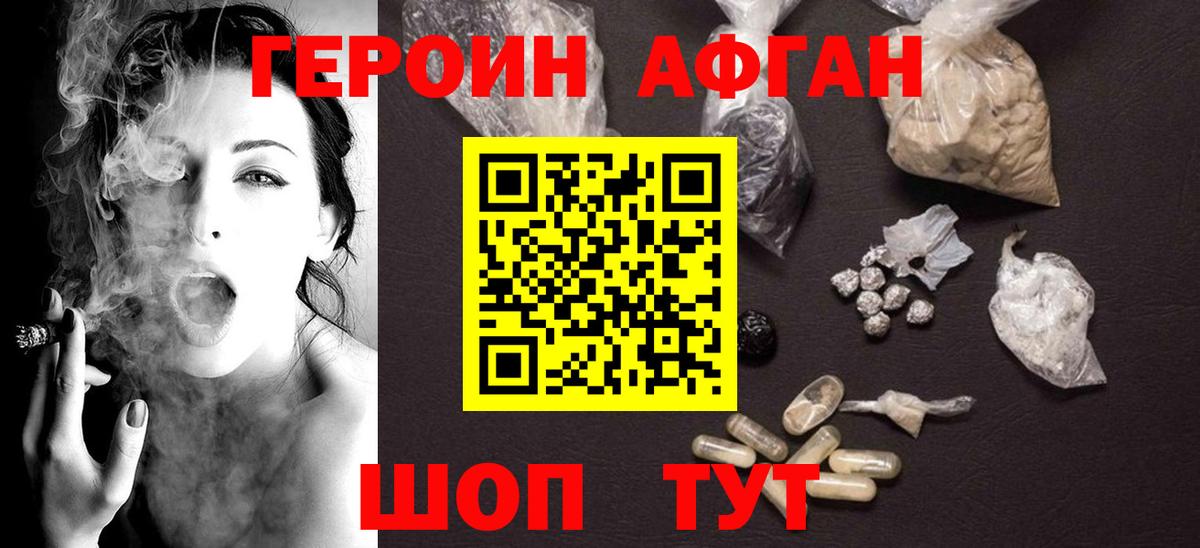 ГЕРОИН VHQ Каменка