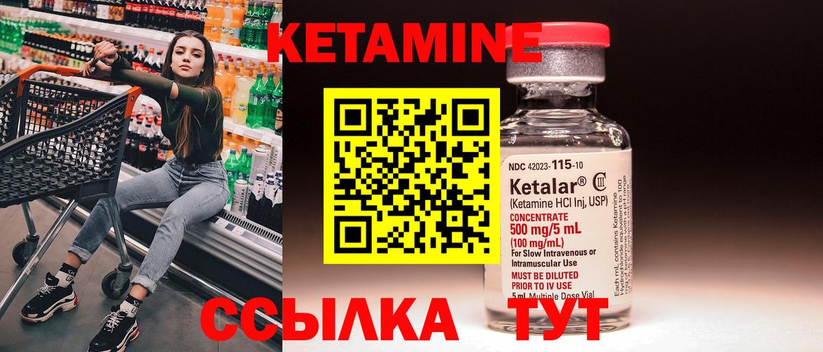 Кетамин ketamine  КЕТАМИН VHQ  Вход с VPN  Каменка 