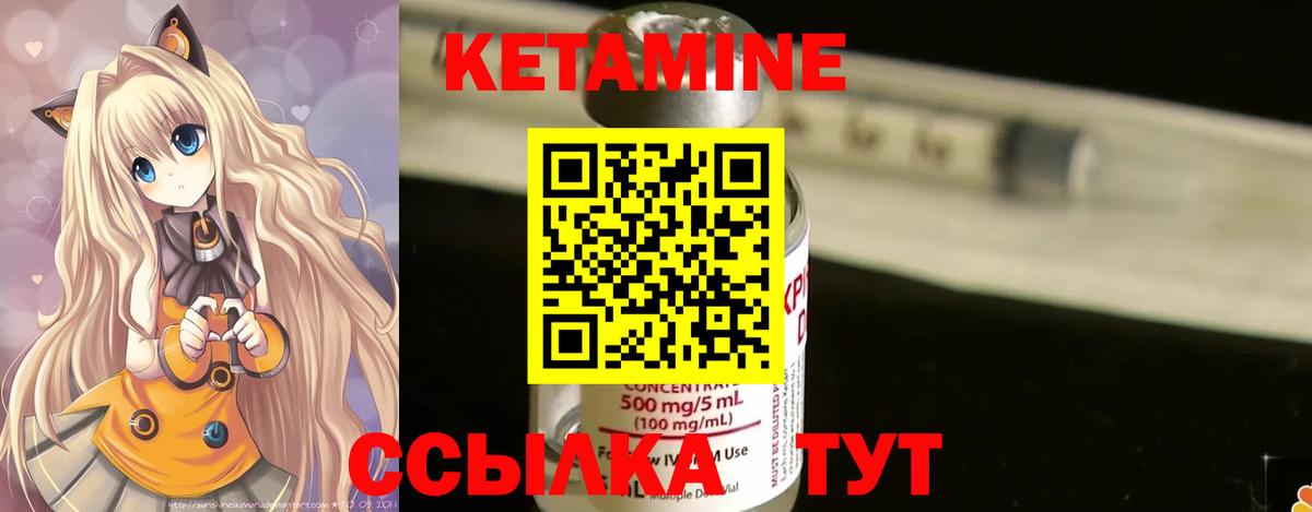 Кетамин VHQ Каменка