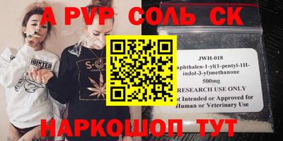 спайс Краснокаменск