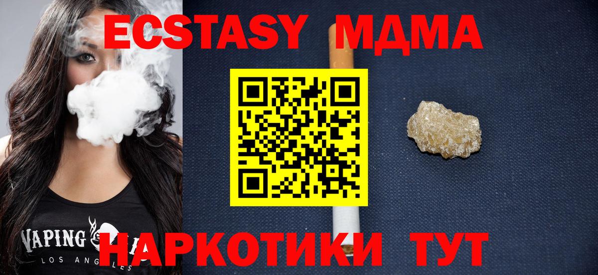 Каменка  МДМА VHQ  Вход с VPN 