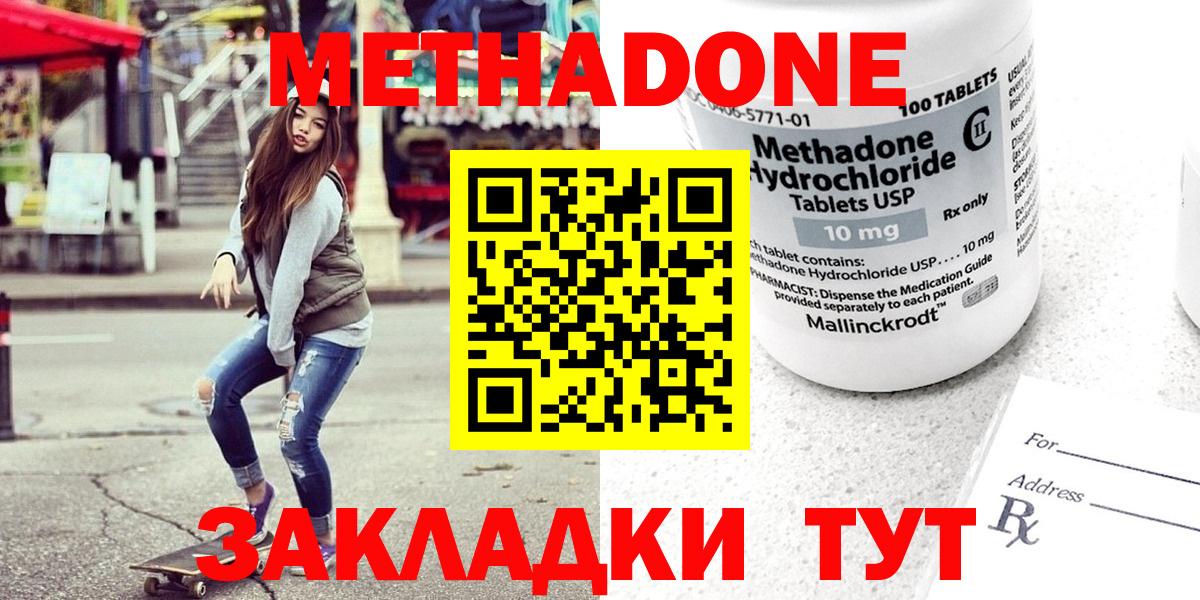 Метадон кристалл  Вход с VPN  Каменка  МЕТАДОН кристалл 