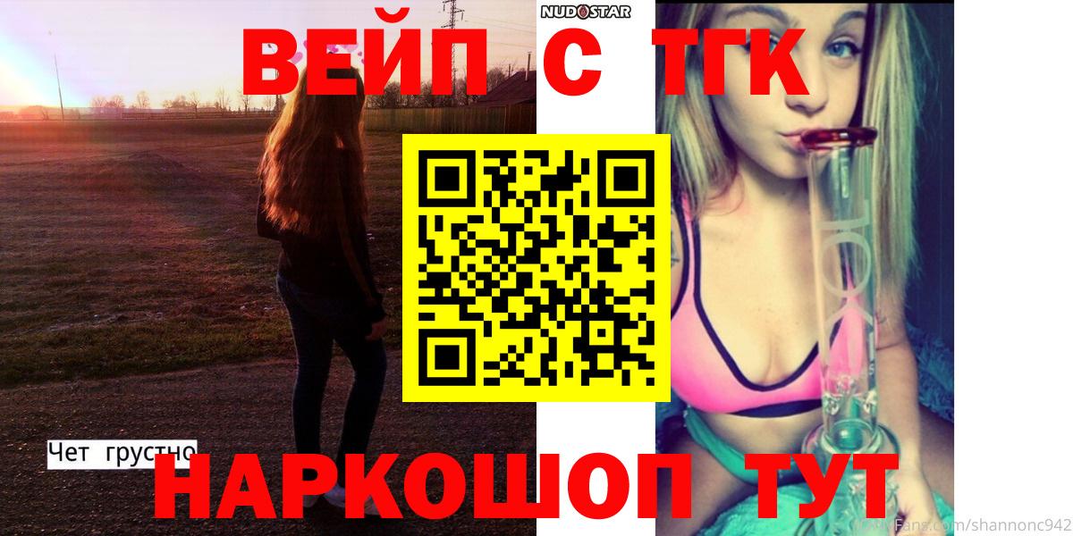 ТГК жижа Каменка